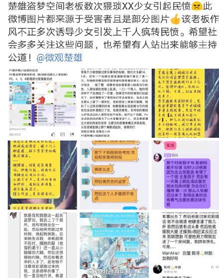 一冷饮店店主被曝在密室猥亵多名少女 已被拘