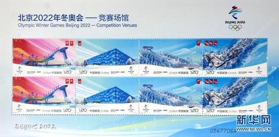 这是6月23日在中国邮政集团公司邯郸市分公司拍摄的《北京2022年冬奥会——竞赛场馆》纪念邮票。新华社发(郝群英 摄)