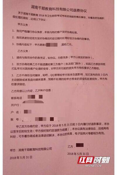 交完钱后就有考试真题? 一教育机构经营异常涉嫌欺诈