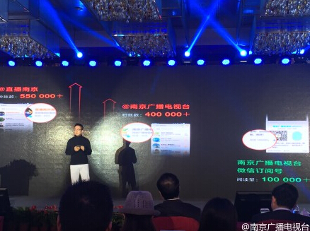 南京广电集团2016广告招商暨媒体推介会在宁