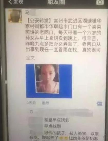 请广大市民和网民不造谣、不信谣、不传谣。