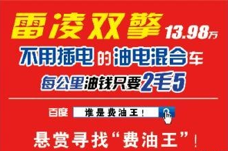 百度搜索 谁是费油王