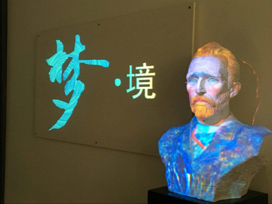 艺术与科技再现梵高一生