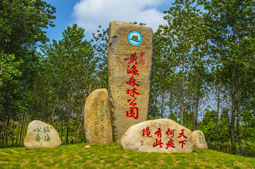 盐城市东台黄海森林公园升级为黄海海滨国家