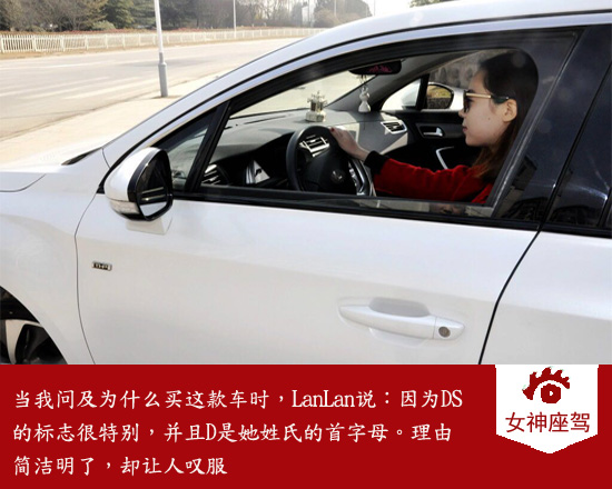 女神座驾17