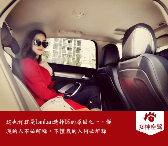 女神座驾15