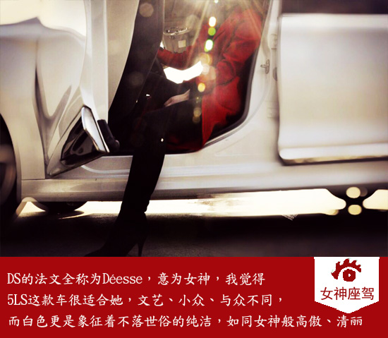 女神座驾10