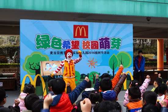 麦当劳携手南京实验幼儿园 开展校园萌芽绿色
