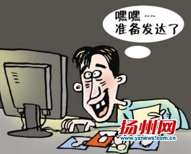 敲诈时他特选吉祥数