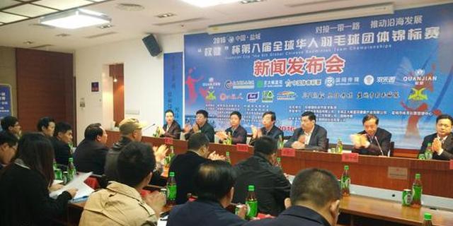 全球华人羽毛球团体锦标赛下月盐城开战