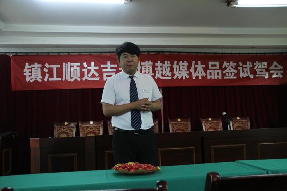 顺达汽车销售服务有限公司销售经理