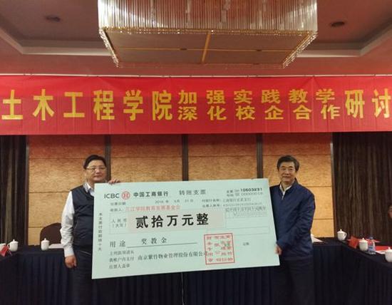 三江学院土木工程学院与企业联手探索人才培养