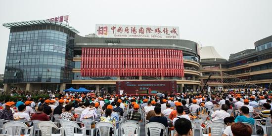 首届丹阳眼镜文化旅游节盛大开幕