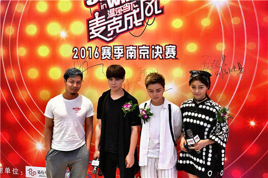 单色凌助阵现场 温莎当下·麦克成风南京赛区决赛落幕_新浪江苏_新浪网