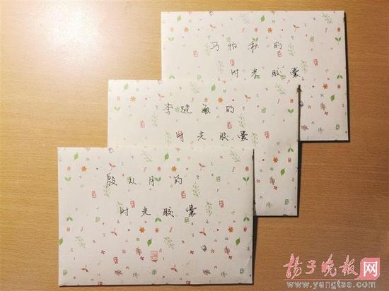 东大学子收到了四年前写给自己的“时光胶囊”