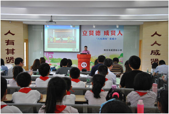 “道德风尚美江苏”——走进成贤街小学