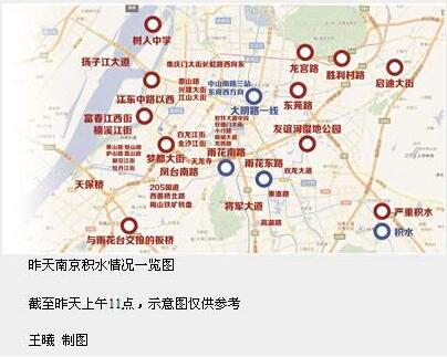 南京暴雨打破河西不淹水神话 江景房成海景房