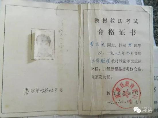 湖南教师被以奸污罪判刑 39年后当事女生为其