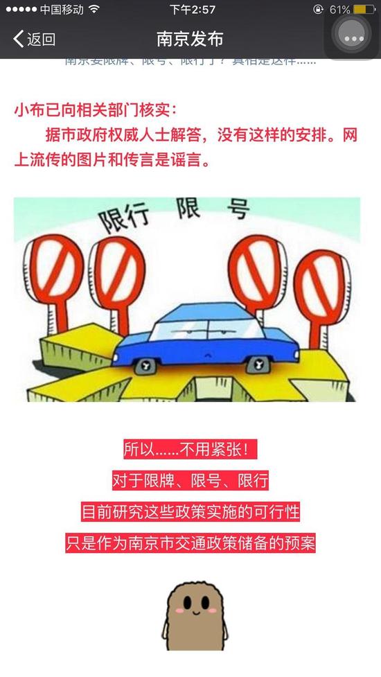 南京机动车不限牌 交通部要求各地研究限牌退出机制
