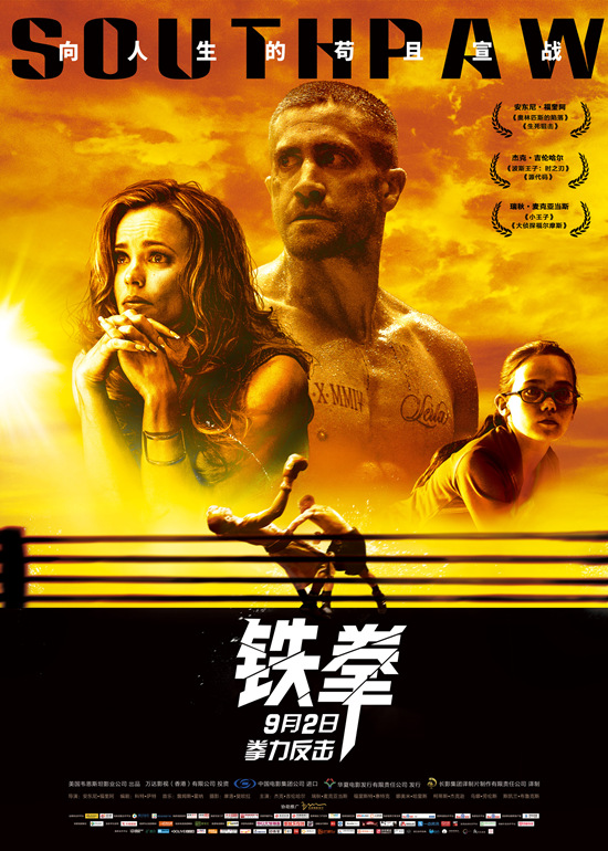 《铁拳》口碑炸裂不负众望 成运动题材电影新高度