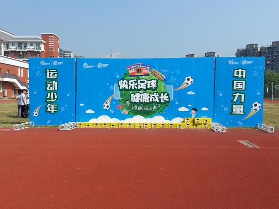 建邺高中举办快乐足球﹒健康成长足球嘉年华