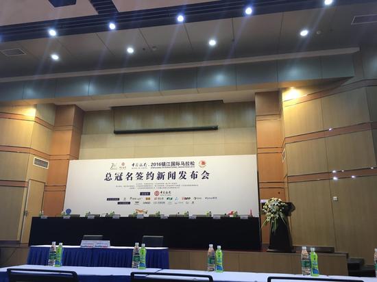 2016镇江国际马拉松总冠名签约仪式在镇江举