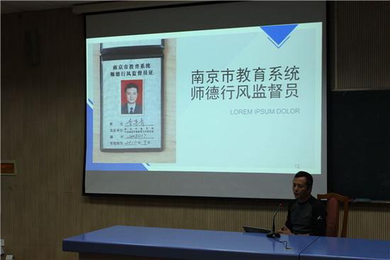 扬子中学举行高一年级家长校务委员竞聘会