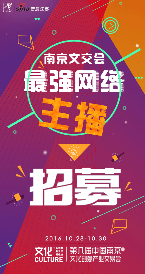 网络主播招聘_直播间网络主播招聘海报(2)