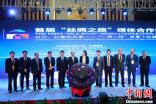 “丝绸之路”媒体联盟在南京成立,并发布论坛成果——《南京共识》。中新社记者 泱波 摄