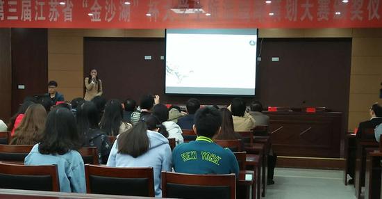 第三届江苏省大学生旅游线路策划大赛颁奖仪式