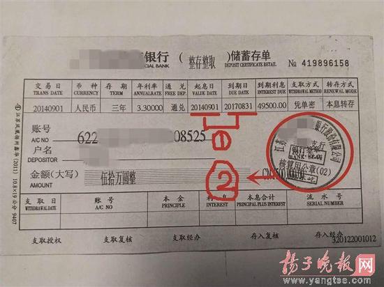 假存单