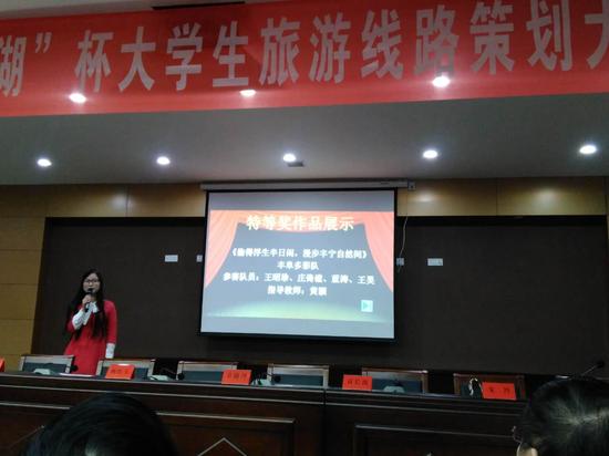 第三届江苏省大学生旅游线路策划大赛颁奖仪式