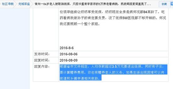 84岁老人因5万存款被取消低保 民政部门详解原