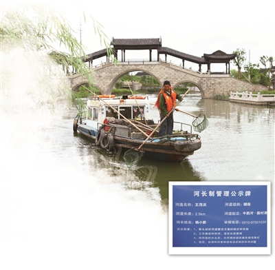 无锡首创河长制将在全国推广 党政一把手担纲