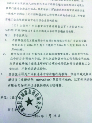 溧阳一工程招标引180多家企业 头名中标者被举