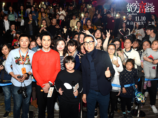 郑嘉颖小小彬《贫穷富爸爸》南京上演温馨父子