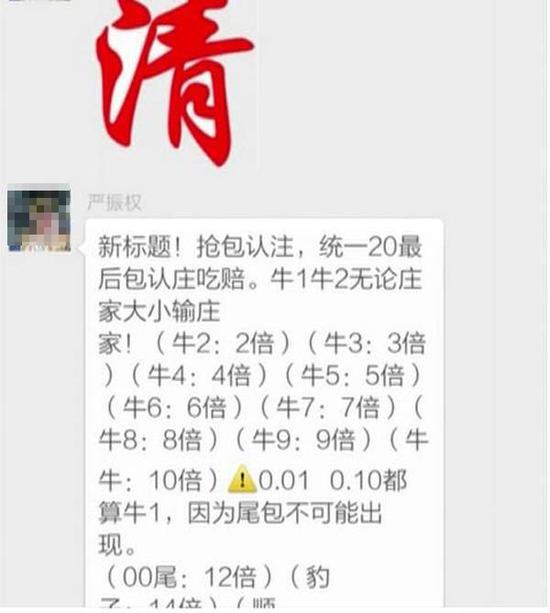 江苏破获热带风暴微信红包赌博案:日流水30