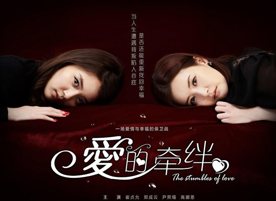 《爱的牵绊》江苏开播电视剧乐部开启有奖收