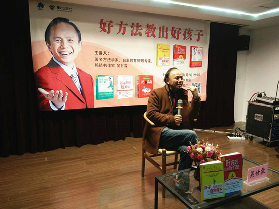 著名方法学家吴甘霖携新书来宁宣传