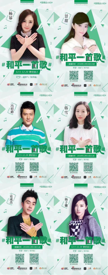 唱响公益和平之歌 共同纪念国家公祭日