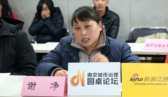 南京市残联副理事长谢净