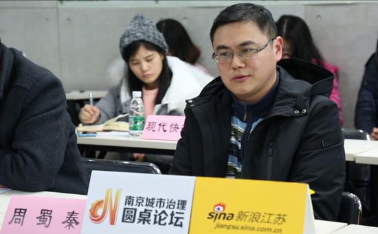 南京市社科院社会发展研究所所长周蜀秦