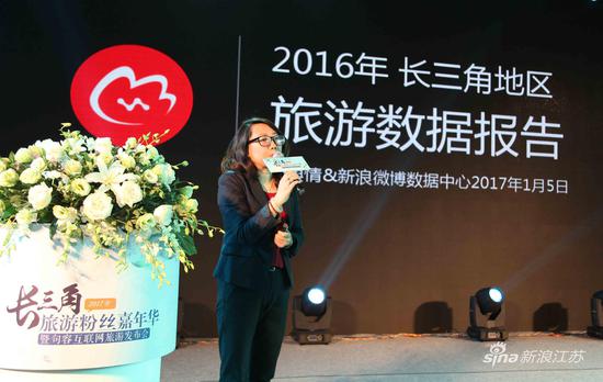 新浪网政府旅游事业部总经理李峥嵘解读《2016长三角区域旅游数据报告》