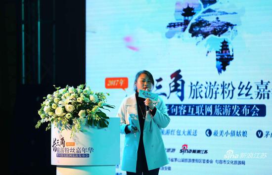 新浪安徽旅游事业部策划总监钱佳佳精彩分享
