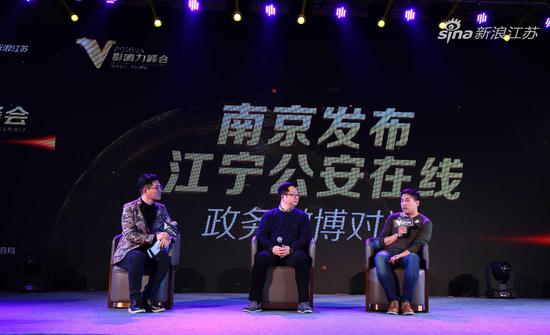 南京发布、江宁公安在线博主黄伟清(左二)、王海丁(右一)分享了政务微博运营经验。
