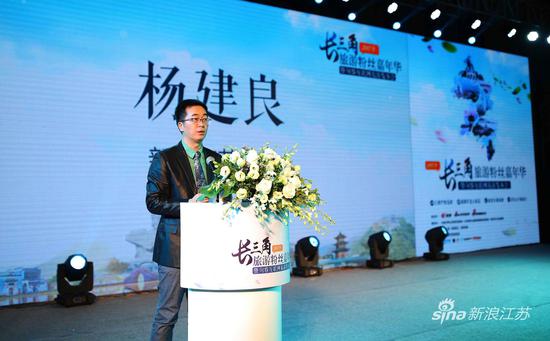 新浪江苏总裁杨建良致辞