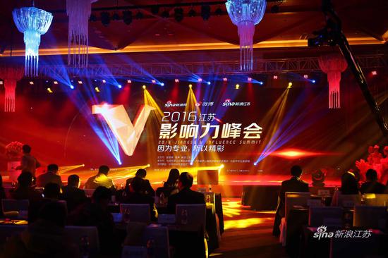 江苏V影响力峰会成功举办