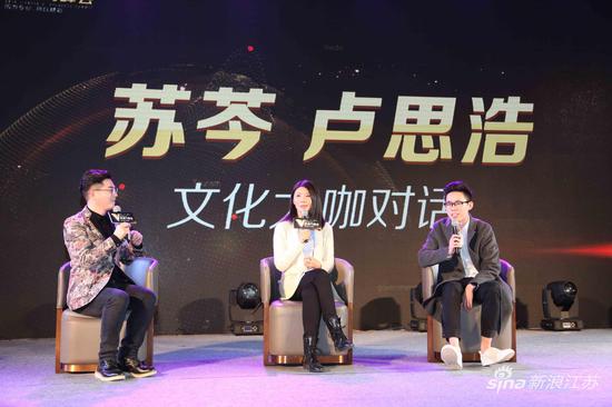 知名作家苏芩(左二)、青年作家卢思浩(右一)大咖对话