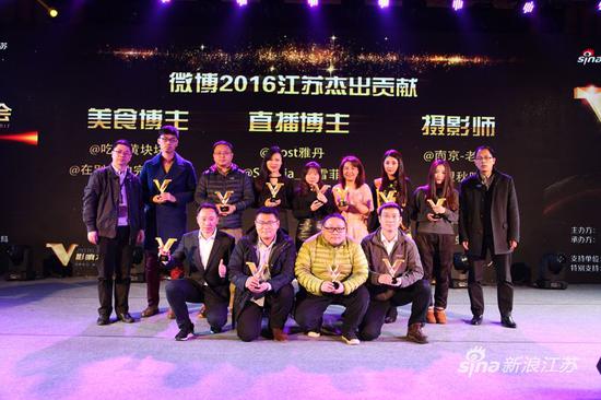 微博2016江苏杰出贡献奖获奖博主及摄影师