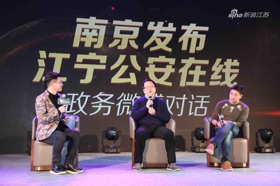 南京发布、江宁公安在线博主黄伟清(左二)、王海丁(右二)介绍了政务微博运营经验